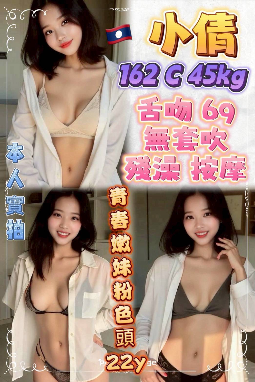 台南 楊倩 36D 擅長可指定我有的衣服